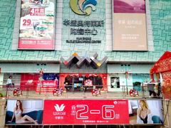 -深圳华盛奥特莱斯(华南一道店)