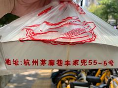 -茅廊巷光头卤鸭(丰家兜店)