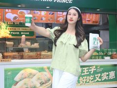 -煎饺王子(财富广场店)
