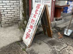 -绍兴古城