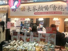 -茶颜悦色(平和堂负一楼店)