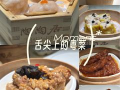 -陶陶居酒家(SM二期购物广场店)
