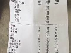 -东北食府·铁锅炖(花溪湾店)
