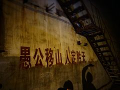 -816工程景区