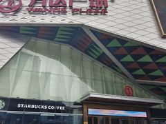 -万达广场(济南高新店)