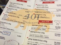 菜单-401餐厅(弘大店)