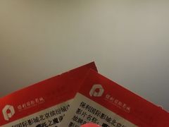 -保利国际影城(北京缤纷城店)