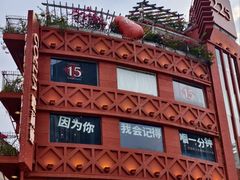 -八珍·广式煎饺·广州老字号(北京路总店)
