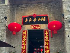 -大良毋米粥 · 粥底火锅(岭南天地店)