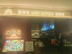 -闽海肴(北辰荟店)