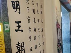 -应天大明王朝·南京菜(中山陵店)