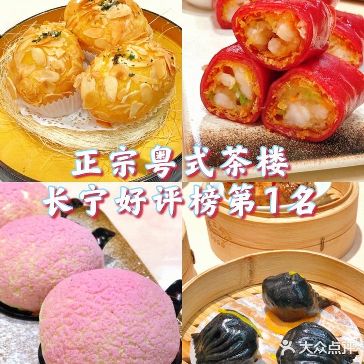 中山公园又现排队王，正宗广式茶点，现点现蒸，口味很嗲