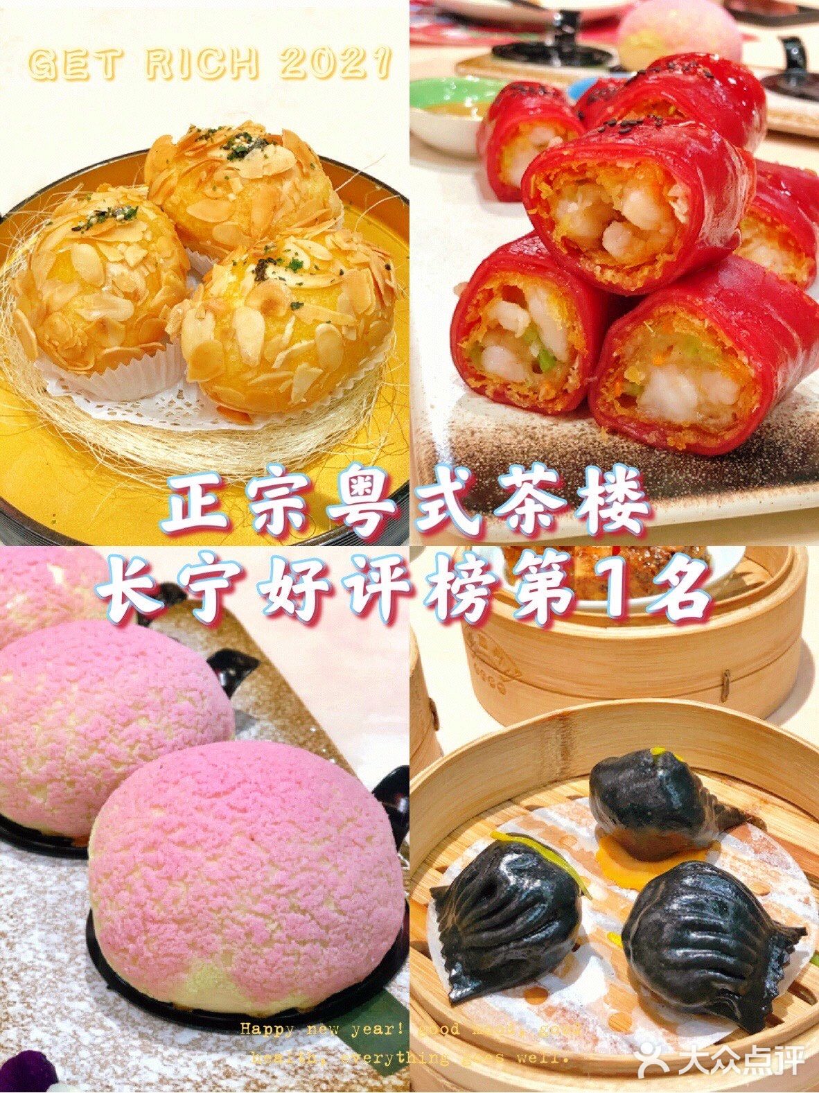 中山公园又现排队王，正宗广式茶点，现点现蒸，口味很嗲