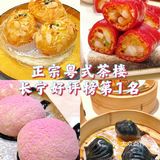 中山公园又现排队王，正宗广式茶点，现点现蒸，口味很嗲