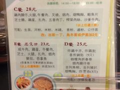 菜单-源记茶餐厅(凤凰店)