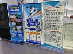 -乔波室内滑雪场