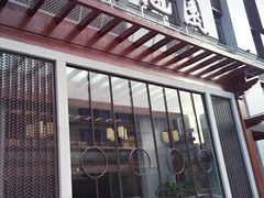 -御池园(顾村公园店)