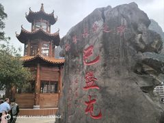 -长寿村