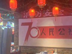 -人民公社大食堂(张家湾店)