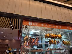 -龙记香港茶餐厅(久光百货店)