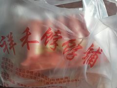 -祥禾饽饽铺·中式糕点(天津河西万科广场店)