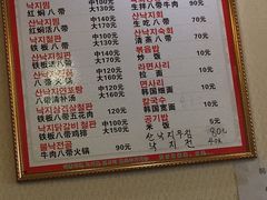 菜单-金明子八带鱼馆(正宗韩国连锁店)