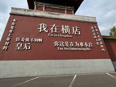 -横店影视城明清宫苑园区
