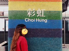 -彩虹村