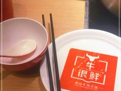 -牛很鲜潮汕牛肉火锅(朝晖路店)