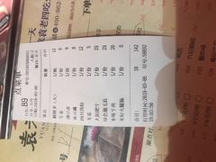 账单-重庆袁老四火锅(武进万达店)