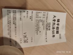 -味千拉面(双井店)