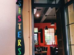 门面-SISTERS BAR RESTAURANT川意酒馆(嘉善老市H楼店)