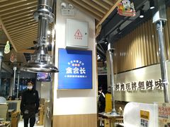 -金会长自助海鲜·烤肉(人民广场店)