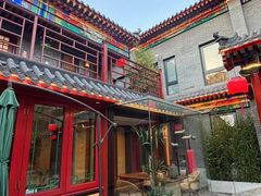 -府学·秋果S酒店(北京南锣鼓巷四合院店)