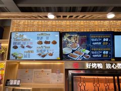 -火刻北京烤鸭(市北区·鲍岛市场店)