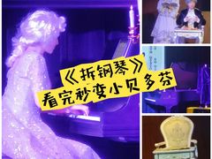 -林肯爵士乐上海中心 Jazz at Lincoln Center Shanghai