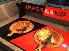 -比格比萨自助(国展店)