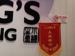 门面-小杨生煎(松江大学城店)