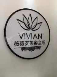 -薇薇安花系SPA