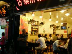 -胖娃古镇鸡杂(磁器口总店)