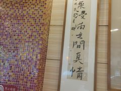 -孟记粥铺·家常菜·烧烤·粥(亚运村店)