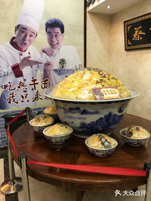 蔡林记(户部巷店)图片