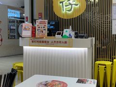 -谭仔米线(壹方城店)
