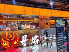 -黑金·寻焰自助百汇·烤肉·火锅(中街店)