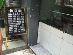 -温记府廟豆汤饭·始于1955年(海椒店)