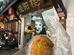 -荣阳楼(山塘街店)