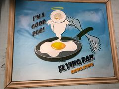 -The Flying Pan(骆克道)