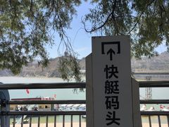 -刘家峡水库