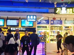 -Play1家庭娱乐中心(包河大玩家店)