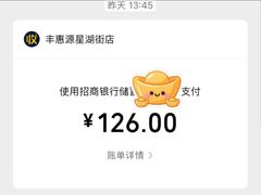 -217丰惠源抓饭(星湖街店)